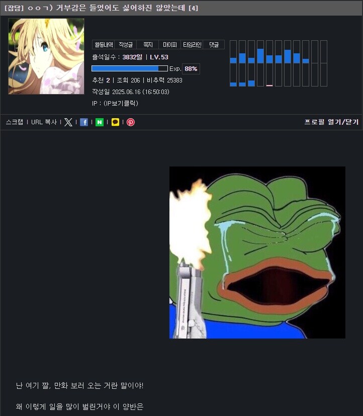 ㅇㅇㄱ) 뒤늦게 피해사실을 안 유게아찌