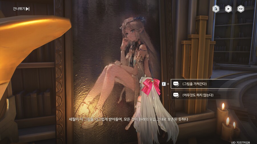 카르티시아 초상화 얻기 + 아비놀륨 책장 수집 업적_3.png