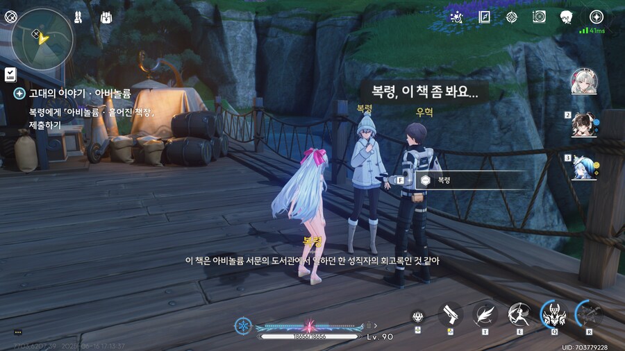 카르티시아 초상화 얻기 + 아비놀륨 책장 수집 업적_9.png