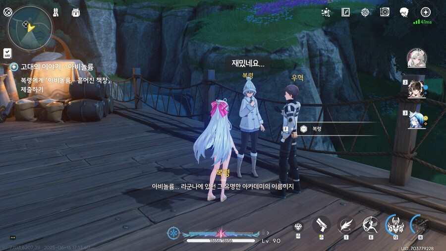 카르티시아 초상화 얻기 + 아비놀륨 책장 수집 업적_10.png