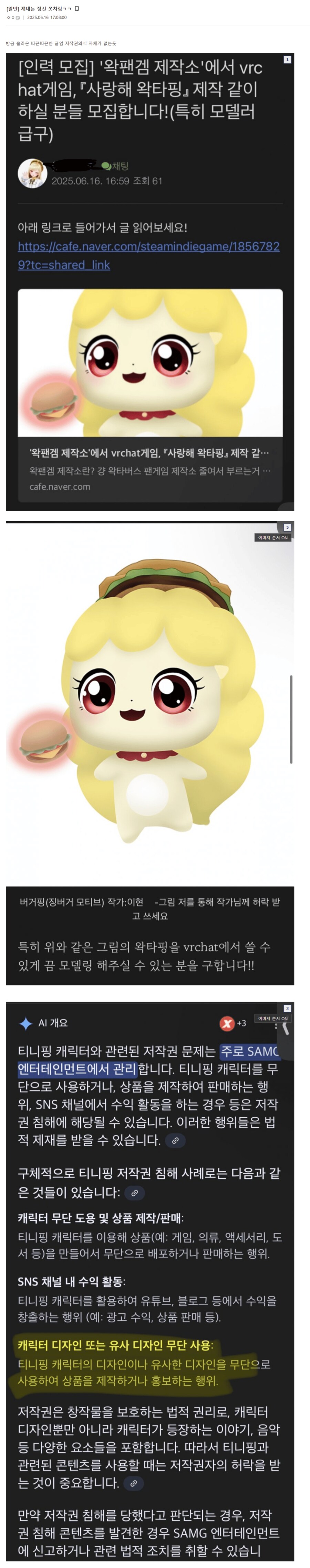 ㅇㅇㄱ)왁타핑은 뭐임_1.png