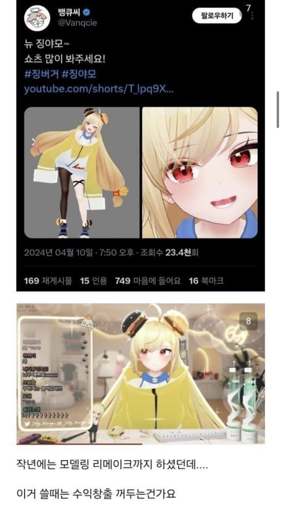 ㅇㅇㄱ) 진짜 얘네는 미친거 같은데_5.jpg