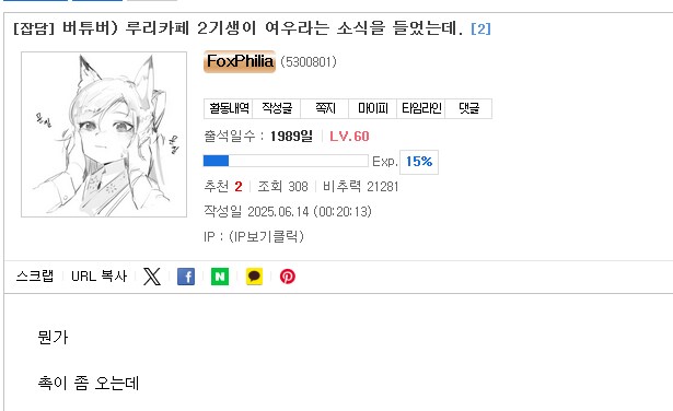 버튜버) 맞잖아. 루리 2기 여우 있잖아._3.png