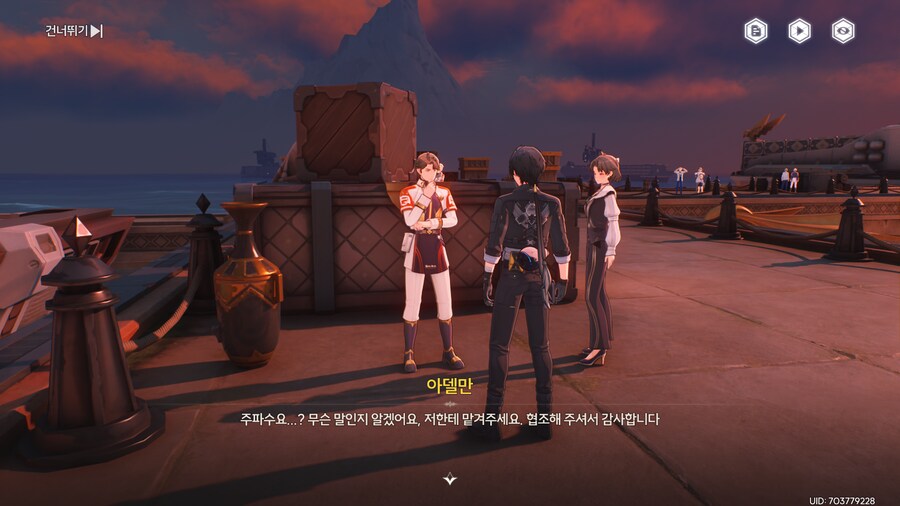 업적 '친절한 시민' 획득방법_6.png