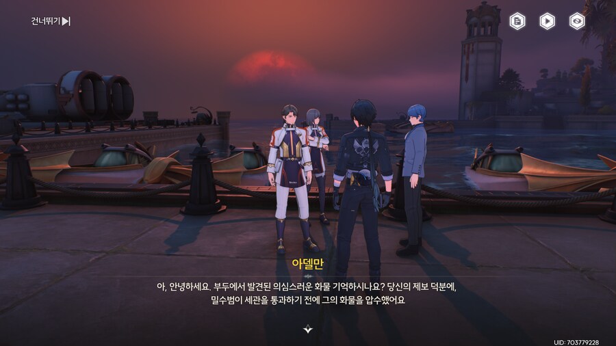업적 '친절한 시민' 획득방법_8.png