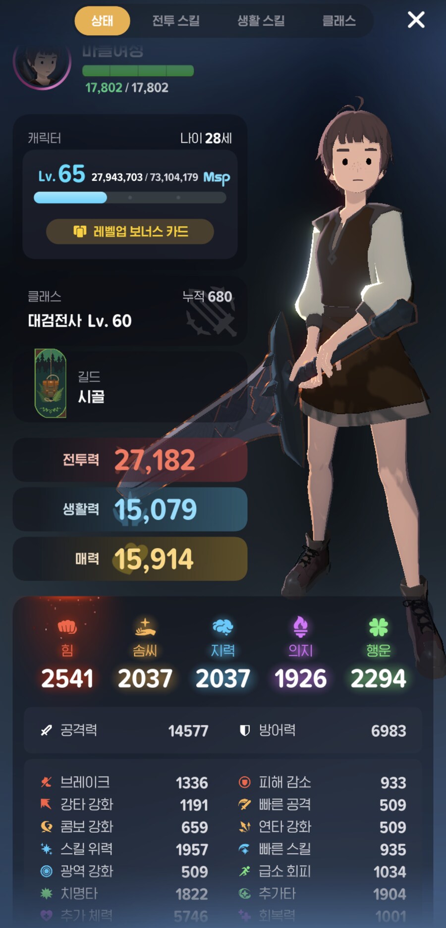 마비m)드디어 천검 정가쳤다_2.png
