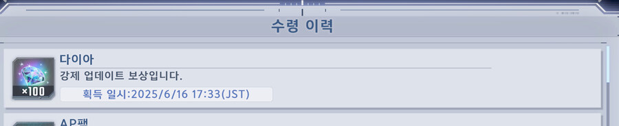 건담) 어떻게 이름이 강제 업데이트 보상_1.jpg