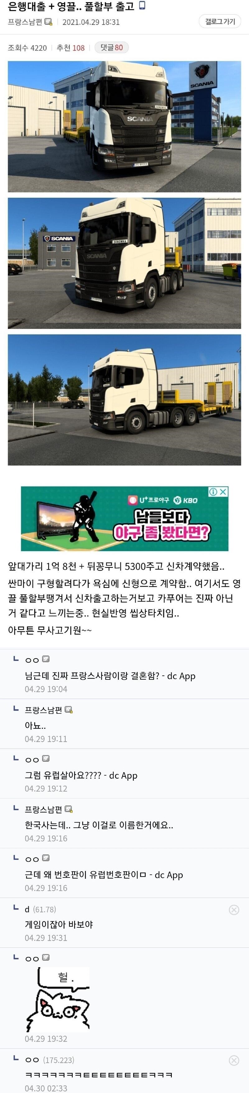 영끌해서 차를 산 디시인_1.jpg