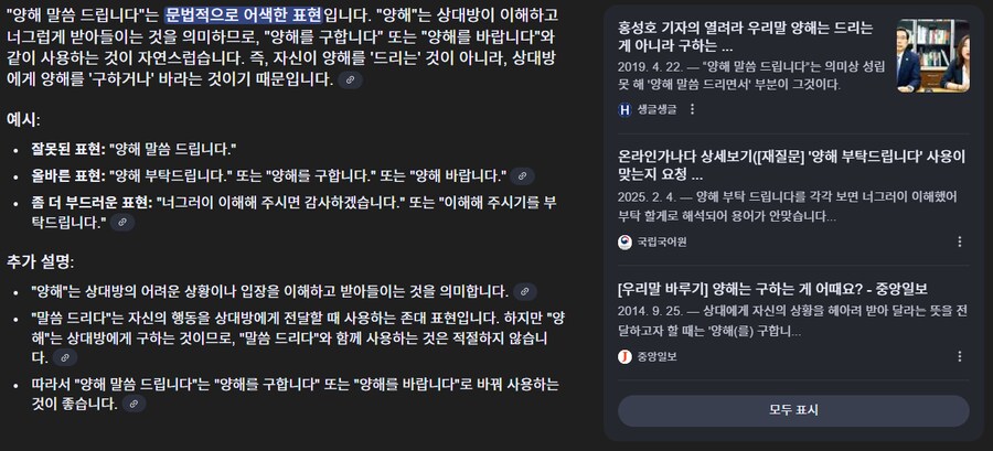 요즘 종종 보이는 잘못 쓰는 표현_1.png