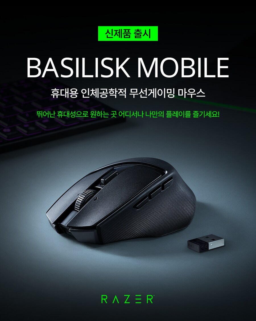 Razer 바실리스크 모바일 게이밍 마우스 전격 출시🖱️_1.png