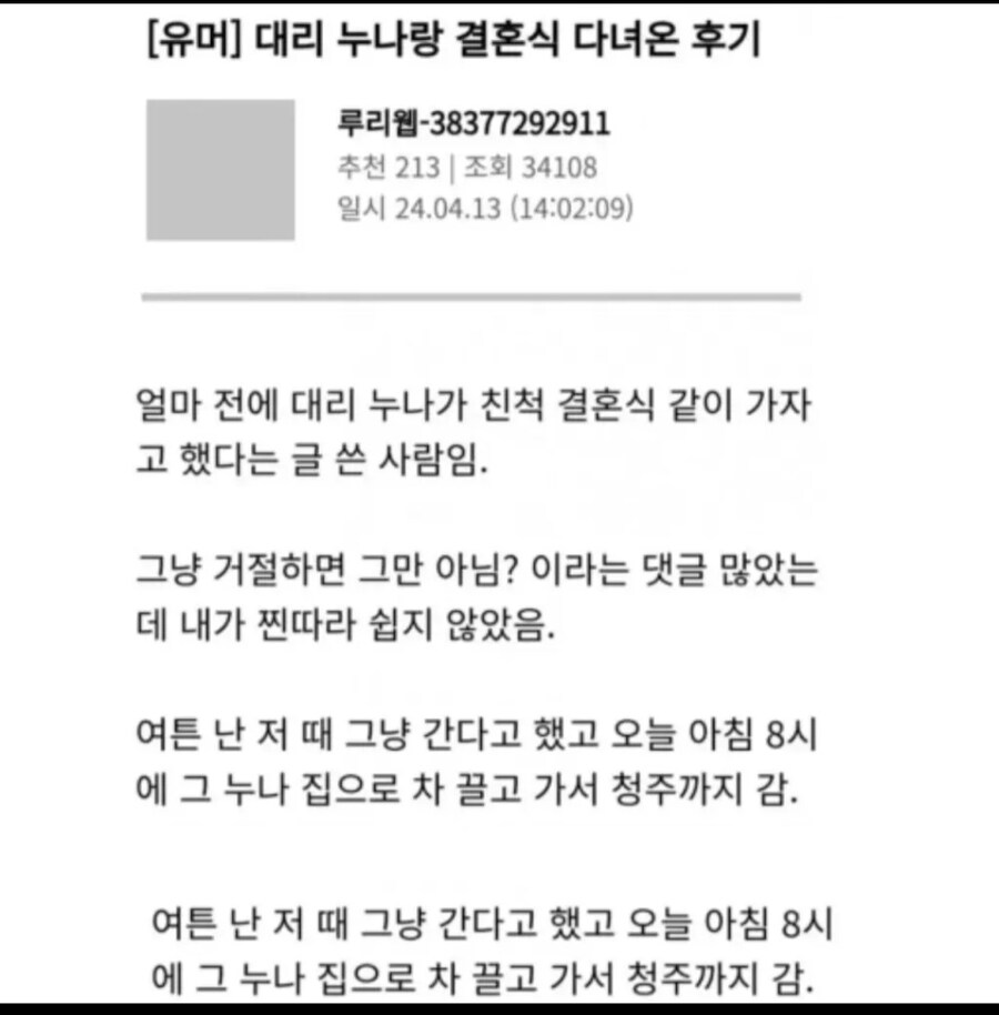 어느 직장인의 남자친구 연기해주기._2.jpg