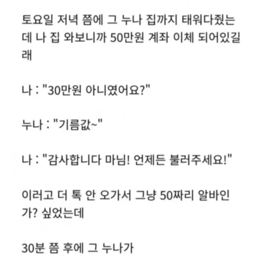 어느 직장인의 남자친구 연기해주기._5.jpg