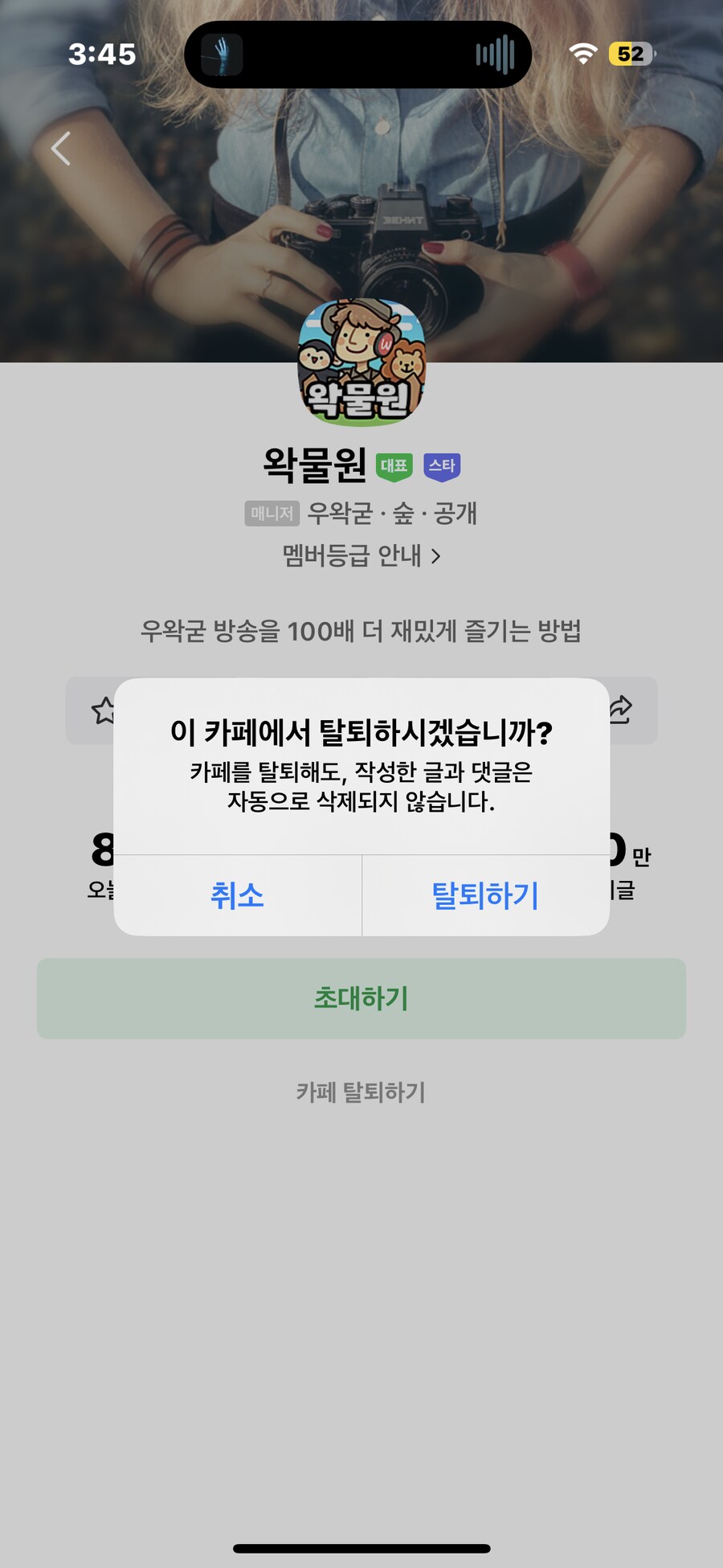 ㅇㅇㄱ) 나는 쉴드를 쳤기에 이렇게 그대들에게 바치오_2.png