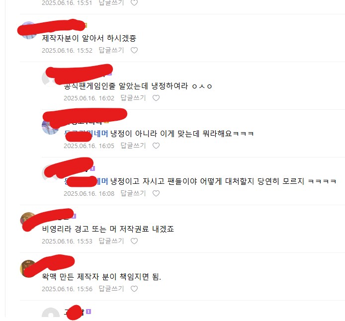 왁제이맥스 저작권 관련 본진 반응_3.png