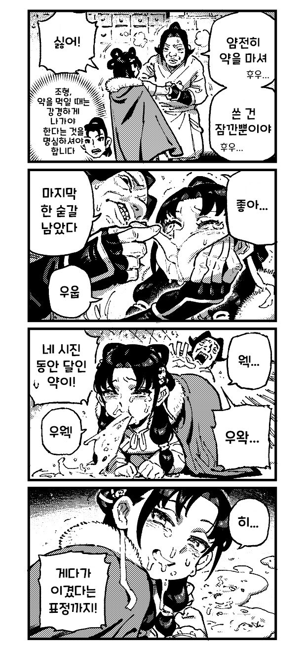 활협전) 무림가키 돌보기 난이도.jpg_1.jpg