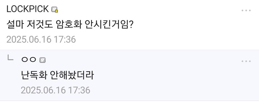 ㅇㅇㄱ) 속보 - 왁맥 데이터 킬 스위치 발동함_4.png