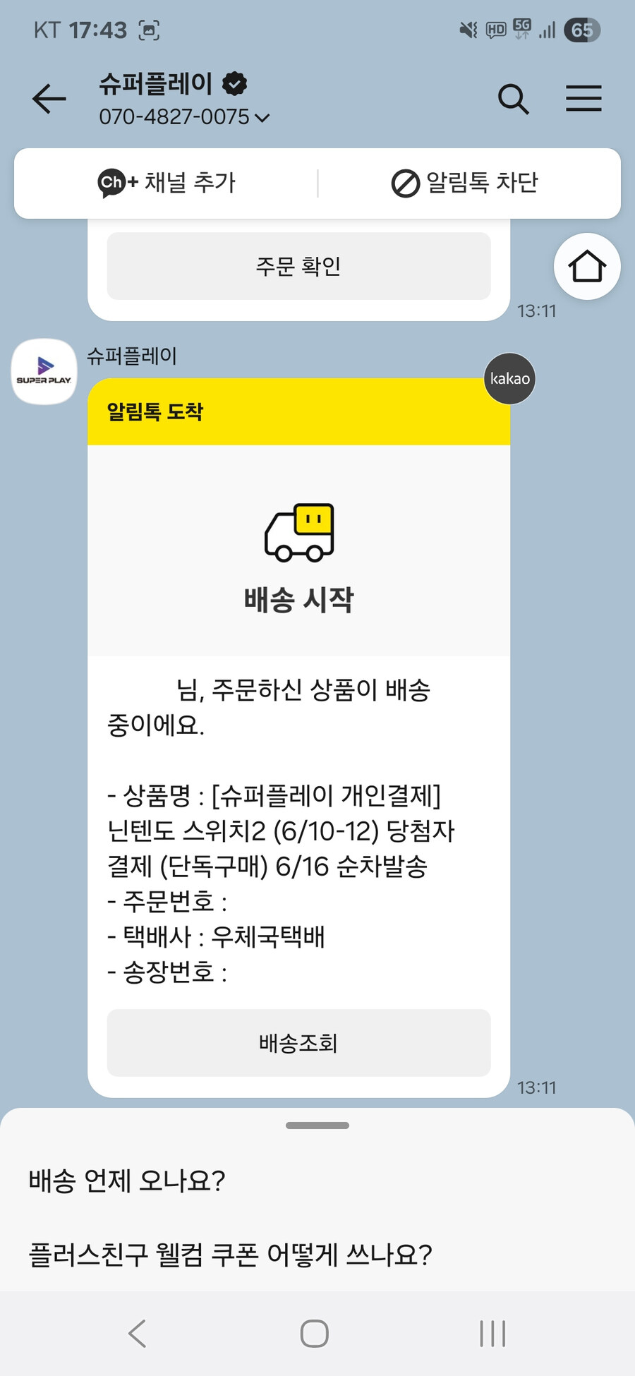 갑자기 개열받네_1.jpg
