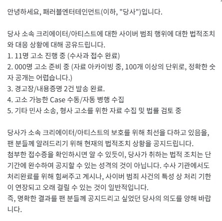 ㅇㅇㄱ, ㅇㅅㄷ) 소속 MCN 에서 고소 공지 올라옴_1.png