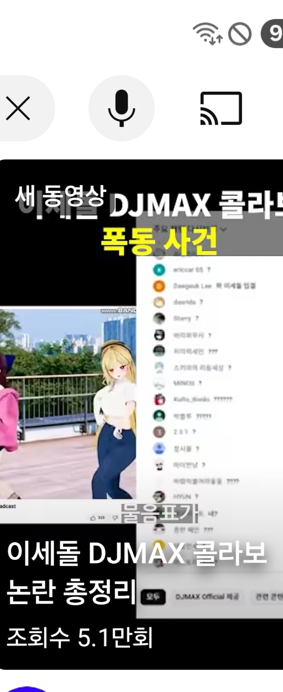 ㅇㅇㄱ) 보통 인방 하는 사람들 사고치면_1.jpg