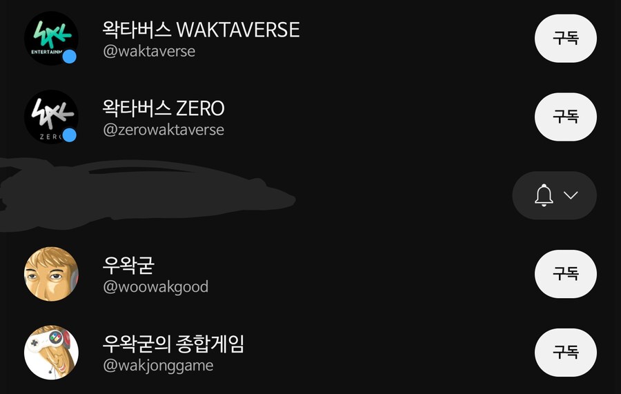 생각난 김에 우왁굳 유튭 채널 구취함_1.png