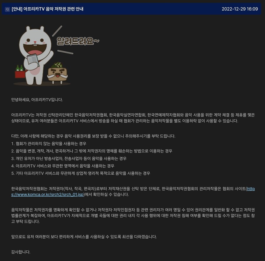 ???:왁맥같은게 저작권 위반이면 방송에서 노래도 못 틀겠네?_4.jpg