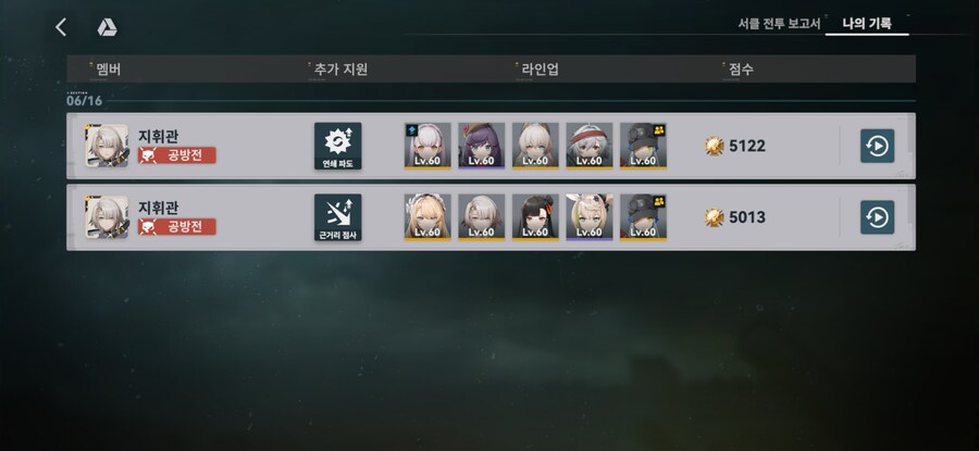 소전2) 흙먼지 9회차 일일 전과_4.png
