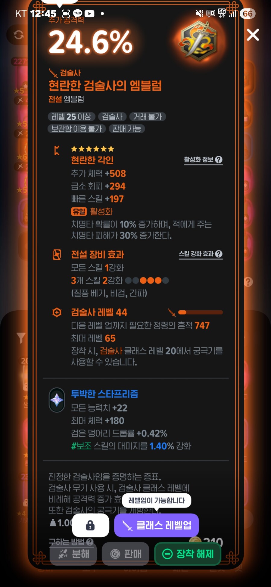 마비m) 난 유게이들을 화나게 할수있다_3.jpg