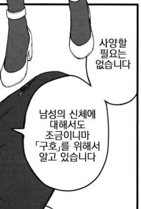 블루아카) 걸쭉한걸 뽑아내는 미네_2.jpg