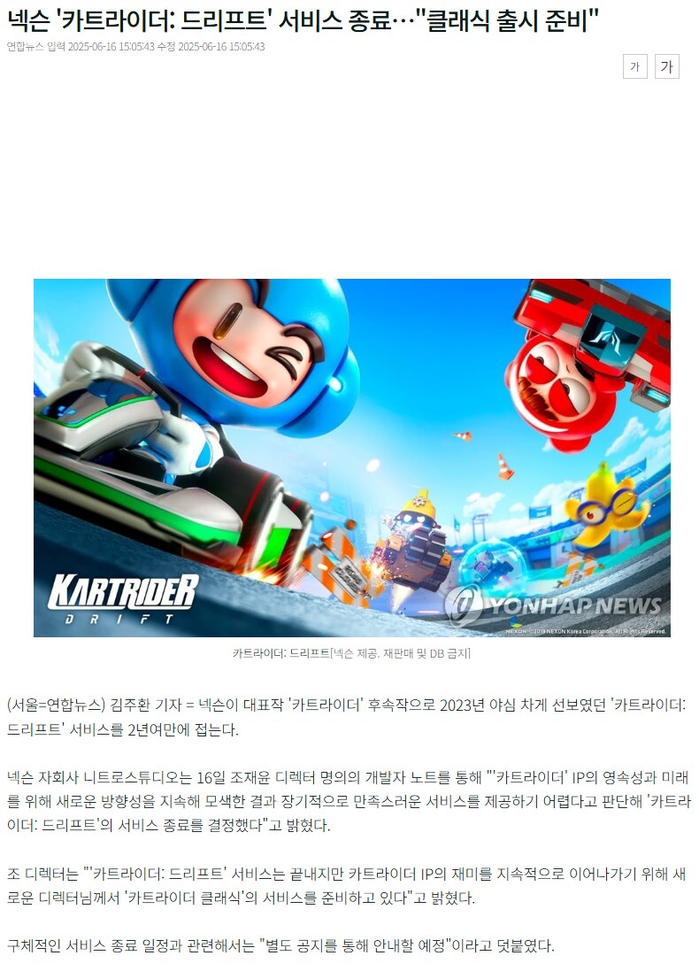 카트라이더 근황_1.png