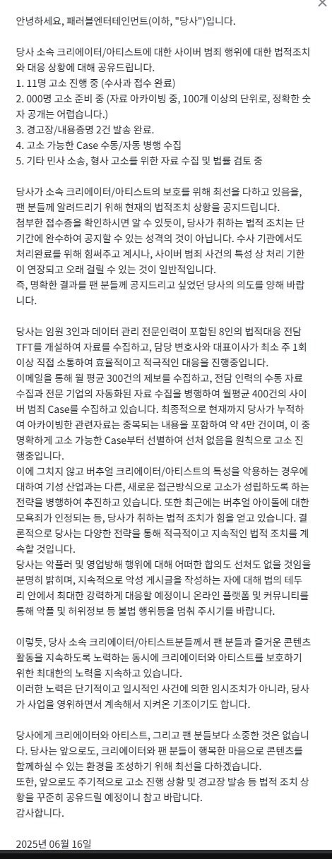 ㅇㅇㄱ)패러블의 '저 공지' 관련은 여기서 걱정 안해도됨._1.jpg