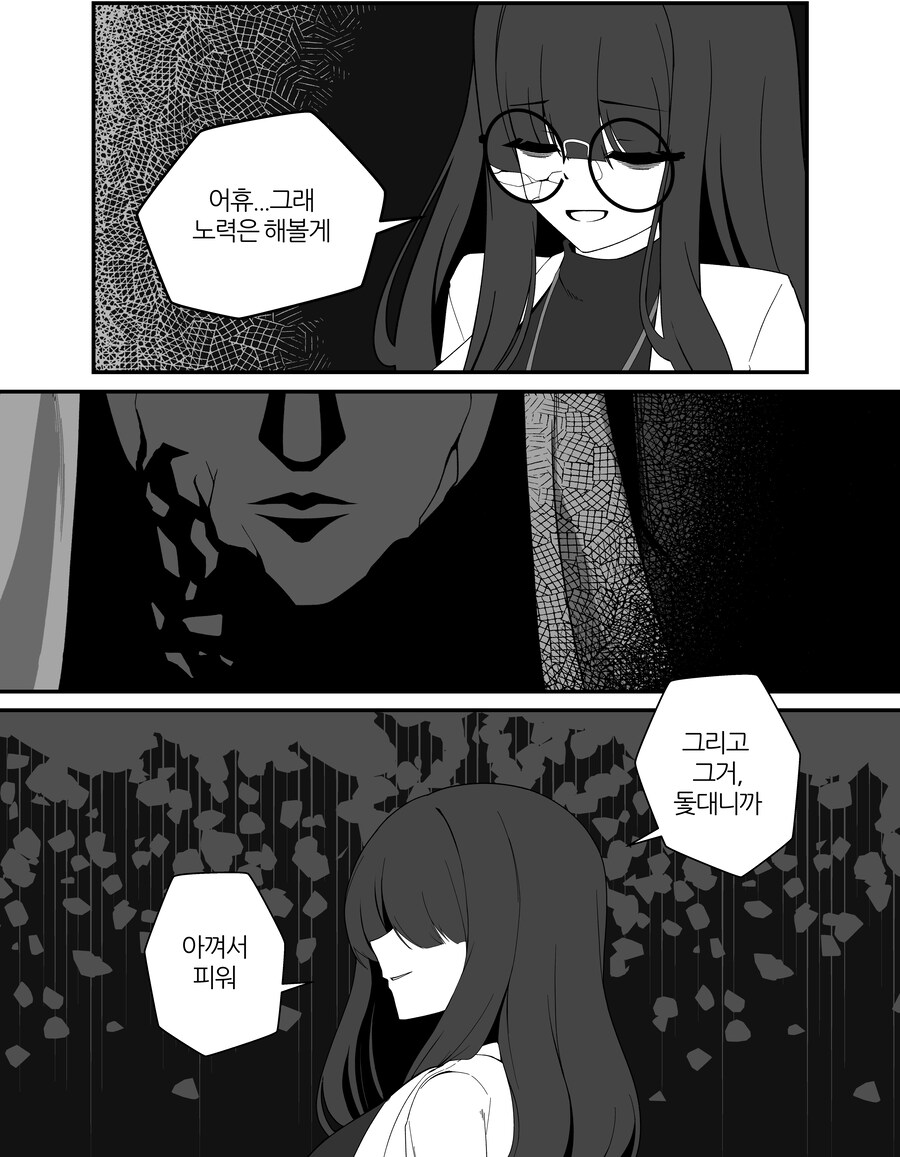 블루아카) 죽은 눈을 한 골초 여선생 Manhwa_10.jpg
