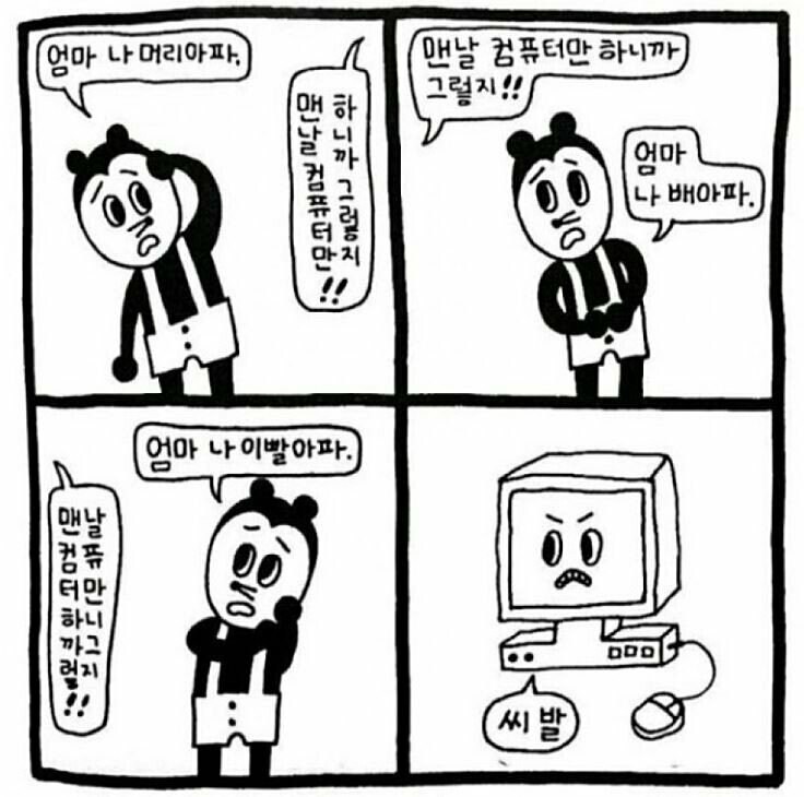ㅇㅇㄱ) ㅇㅅㄷ도 나락 확정이네_1.jpg