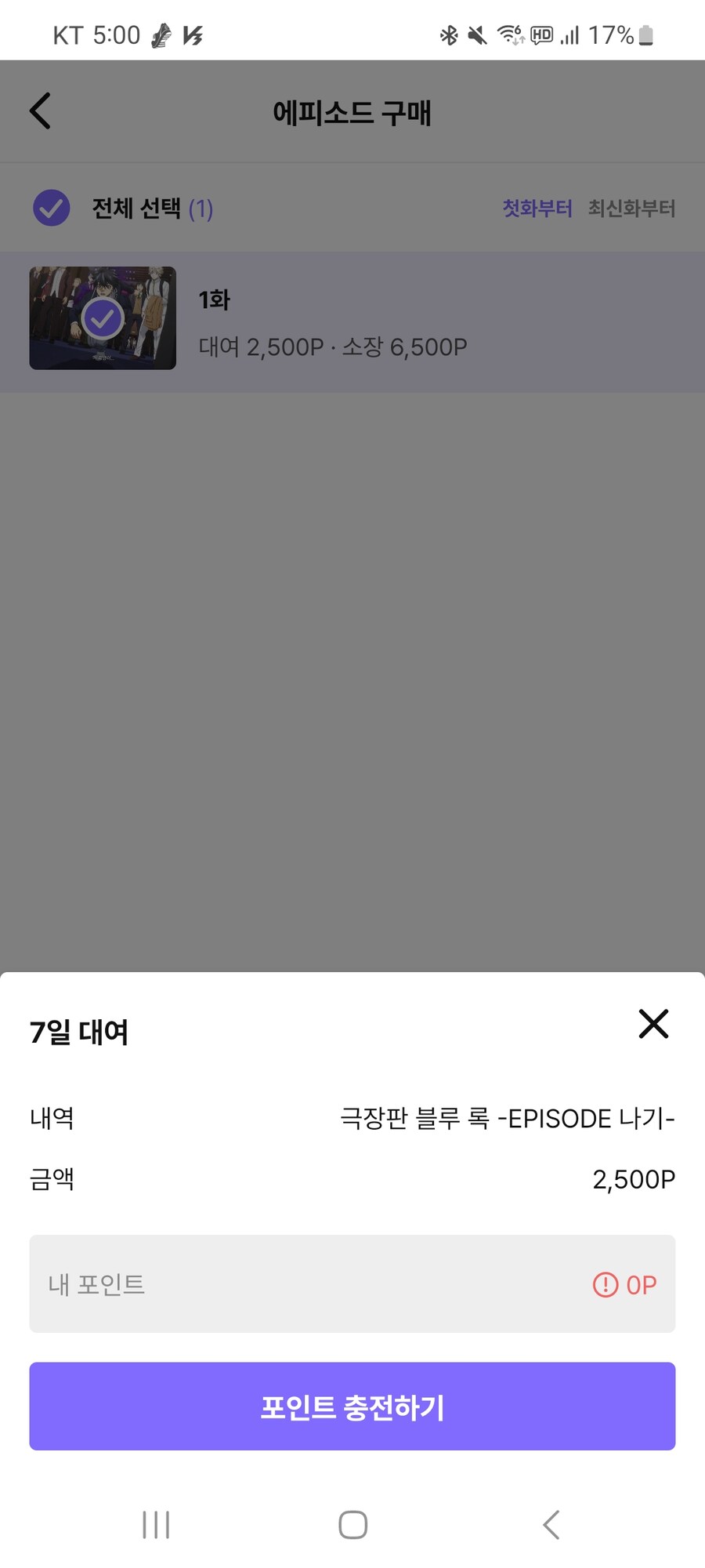 라프텔 영화는 PC로 결제 해야겠다_1.jpg