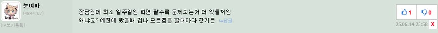 ㅇㅇㄱ) 진짜 엇그제에 말한거 그대로 최소 일주일은 더파도 나오겠네_1.png