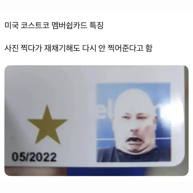 엄격한 미국코스코의 기준_1.png