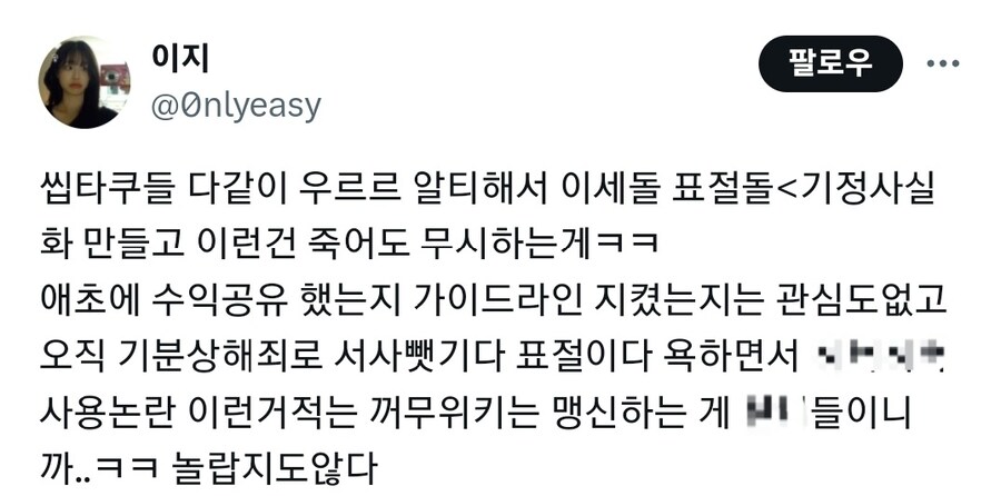 ㅇㅍㄱ) 개인의 일탈을 가지고 전체를 욕하지마라._1.jpg