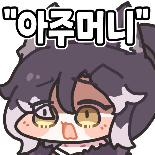 아줌마 짤 달린다!_1.png