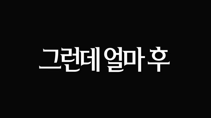 ㅇㅇㄱ 떡밥 요약_7.jpg