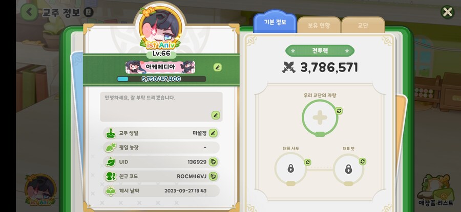 트릭컬)제발 살려만 다오_1.jpg
