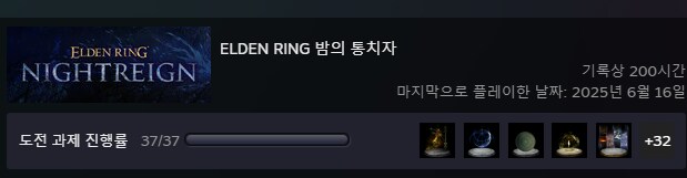 도전과제 다깼네요_1.png