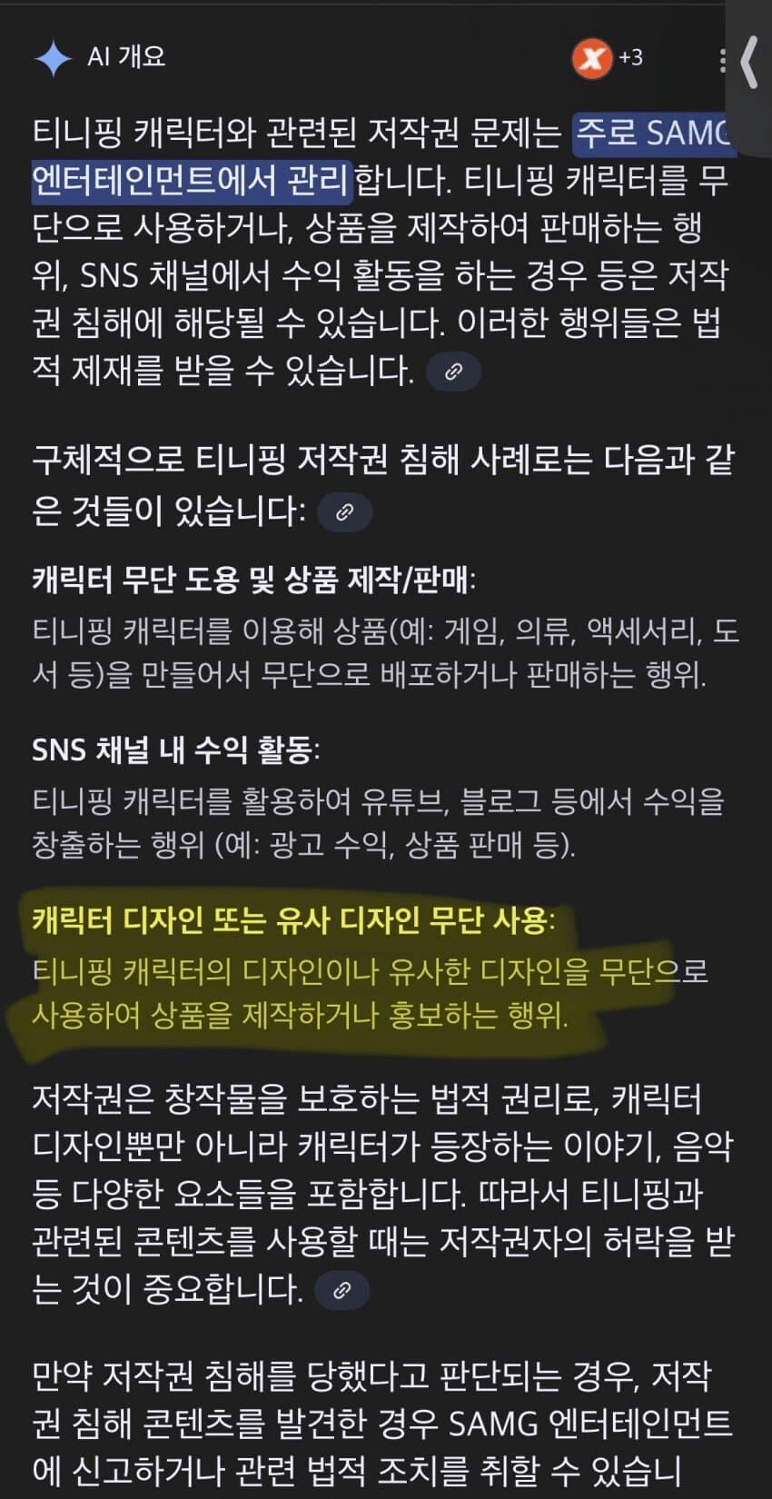 ㅇㅇㄱ) 하츄핑은 뭔가해서 찾아봤는데_3.png
