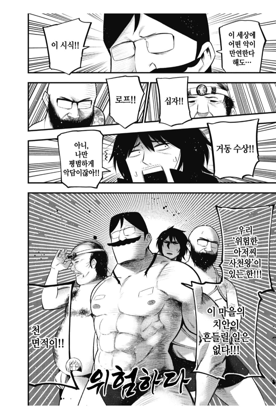 루리웹 유머게시판을 수호하는 사천왕_5.png
