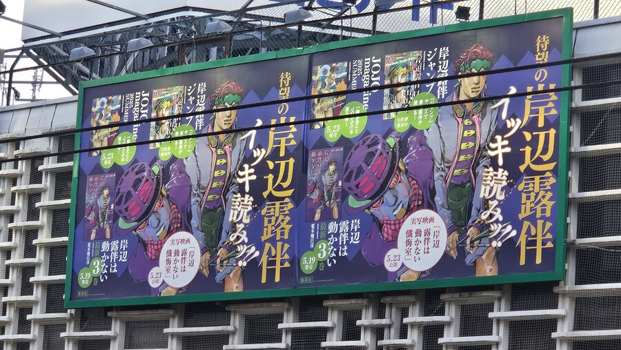 죠죠)전철역에 로한센세라고?!_2.jpg