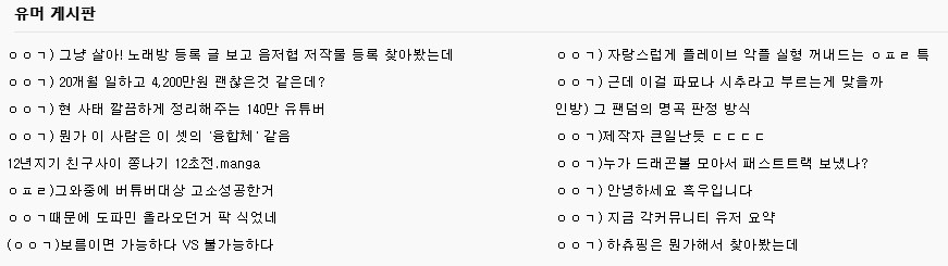 아아 유게에 ㅇㅇㄱ가 가득해_1.png
