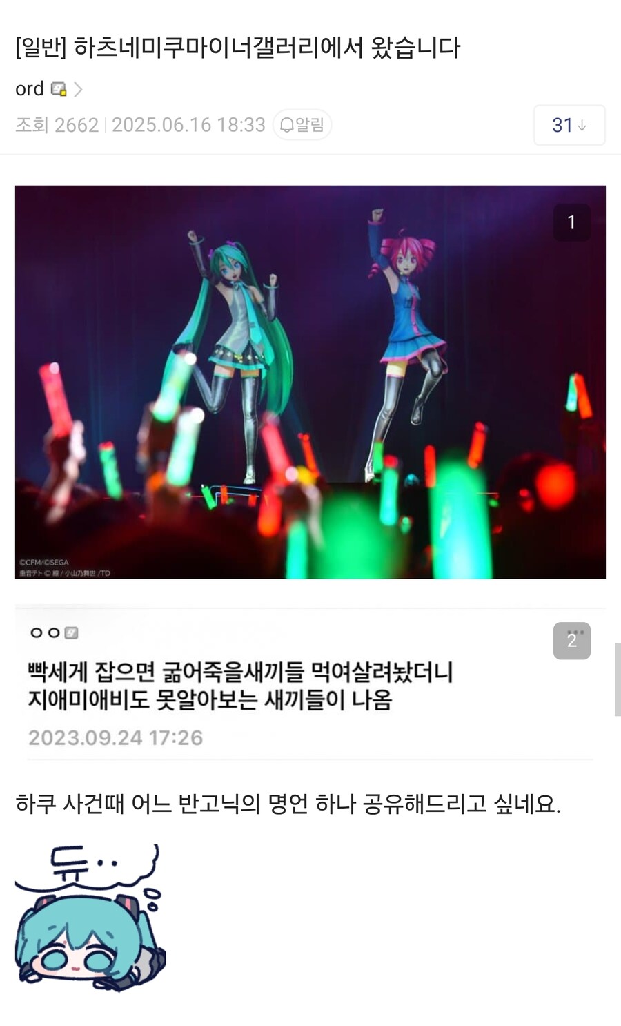 ㅇㅇㄱ)그 팬덤 명언 또 발굴됨_1.jpg