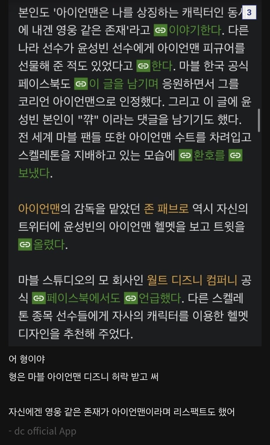 ㅇㅇㄱ) "디즈니 저작권 무단사용? 하...."_2.jpg