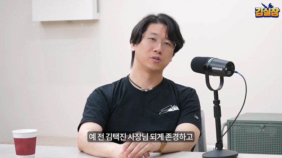 김실장) 김형태 입에서 나오는 김택진과의 불화설_3.png