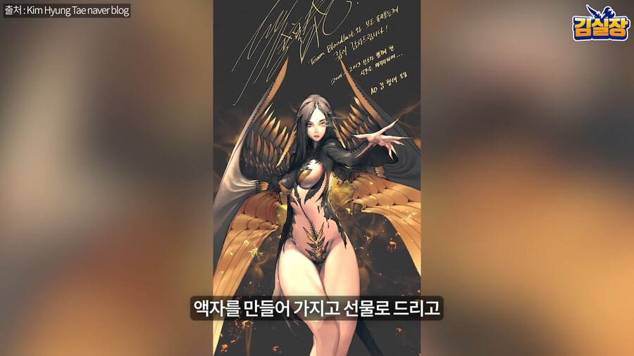 김실장) 김형태 입에서 나오는 김택진과의 불화설_12.png