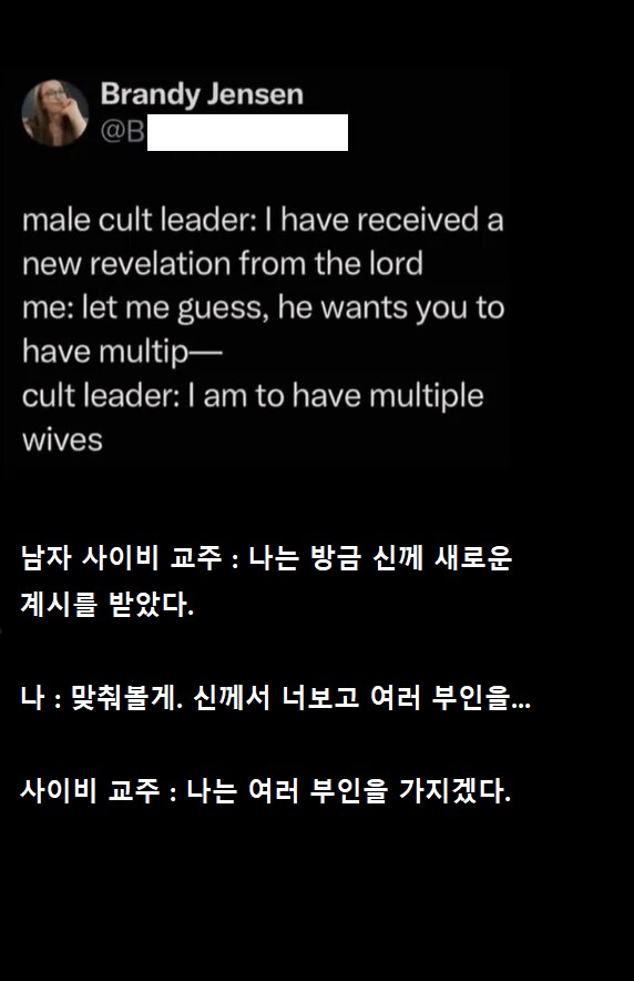 사이비 교주 국민 루트_1.png