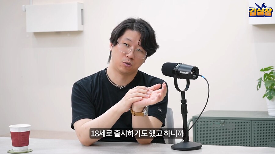 김실장) 김형태 입에서 나오는 김택진과의 불화설_25.png